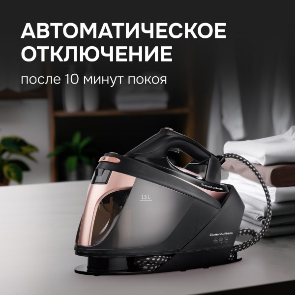 Паровая станция Zigmund & Shtain ZST-761