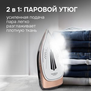 Паровая станция Zigmund & Shtain ZST-762