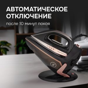 Паровая станция Zigmund & Shtain ZST-762