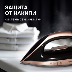 Паровая станция Zigmund & Shtain ZST-762