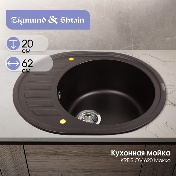 Кухонная мойка Ecoshtein KREIS OV 620 Мокко
